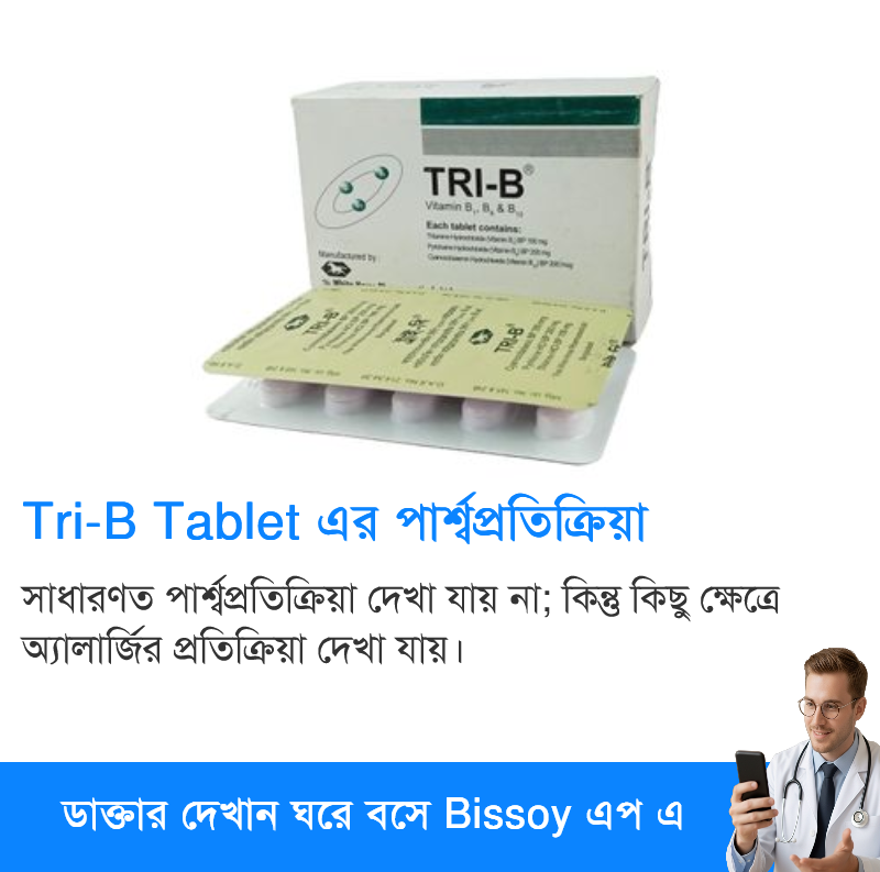 পার্শ্বপ্রতিক্রিয়া