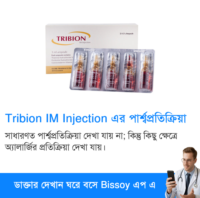 পার্শ্বপ্রতিক্রিয়া