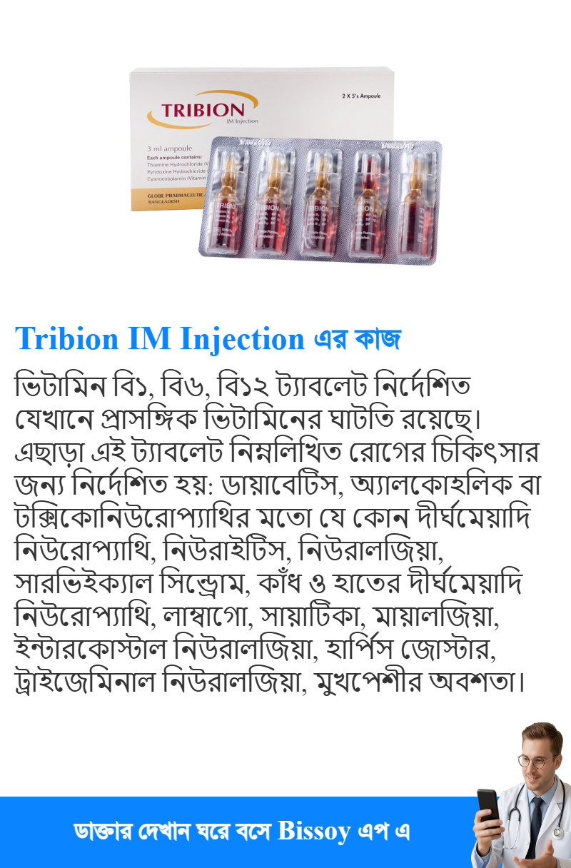 ব্যবহার