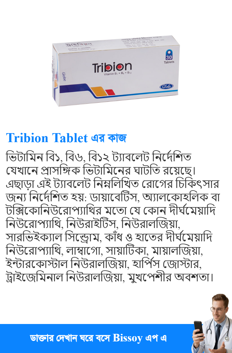 ব্যবহার
