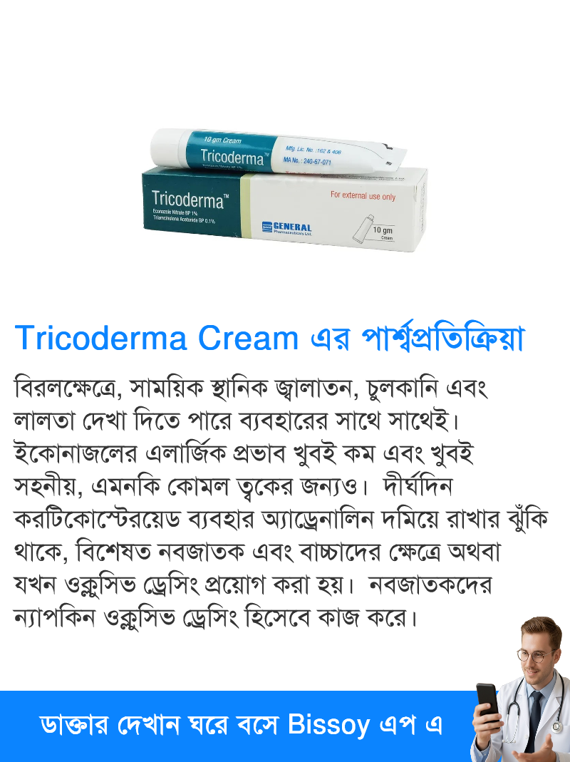 পার্শ্বপ্রতিক্রিয়া