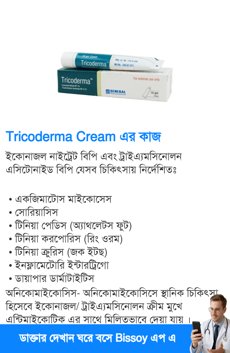 ব্যবহার