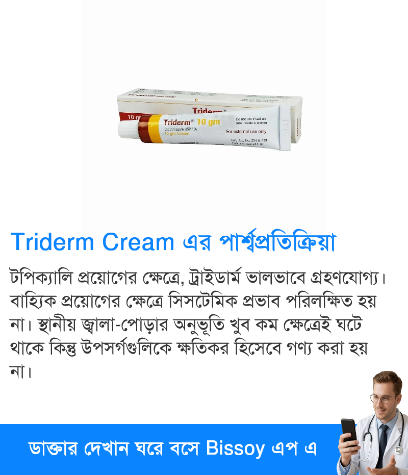পার্শ্বপ্রতিক্রিয়া