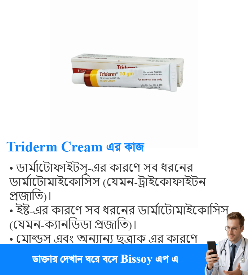 ব্যবহার