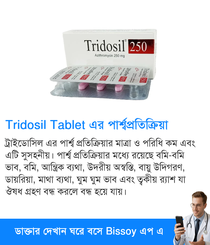 পার্শ্বপ্রতিক্রিয়া
