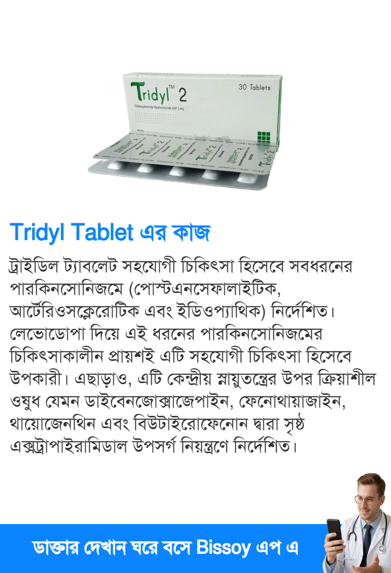 ব্যবহার