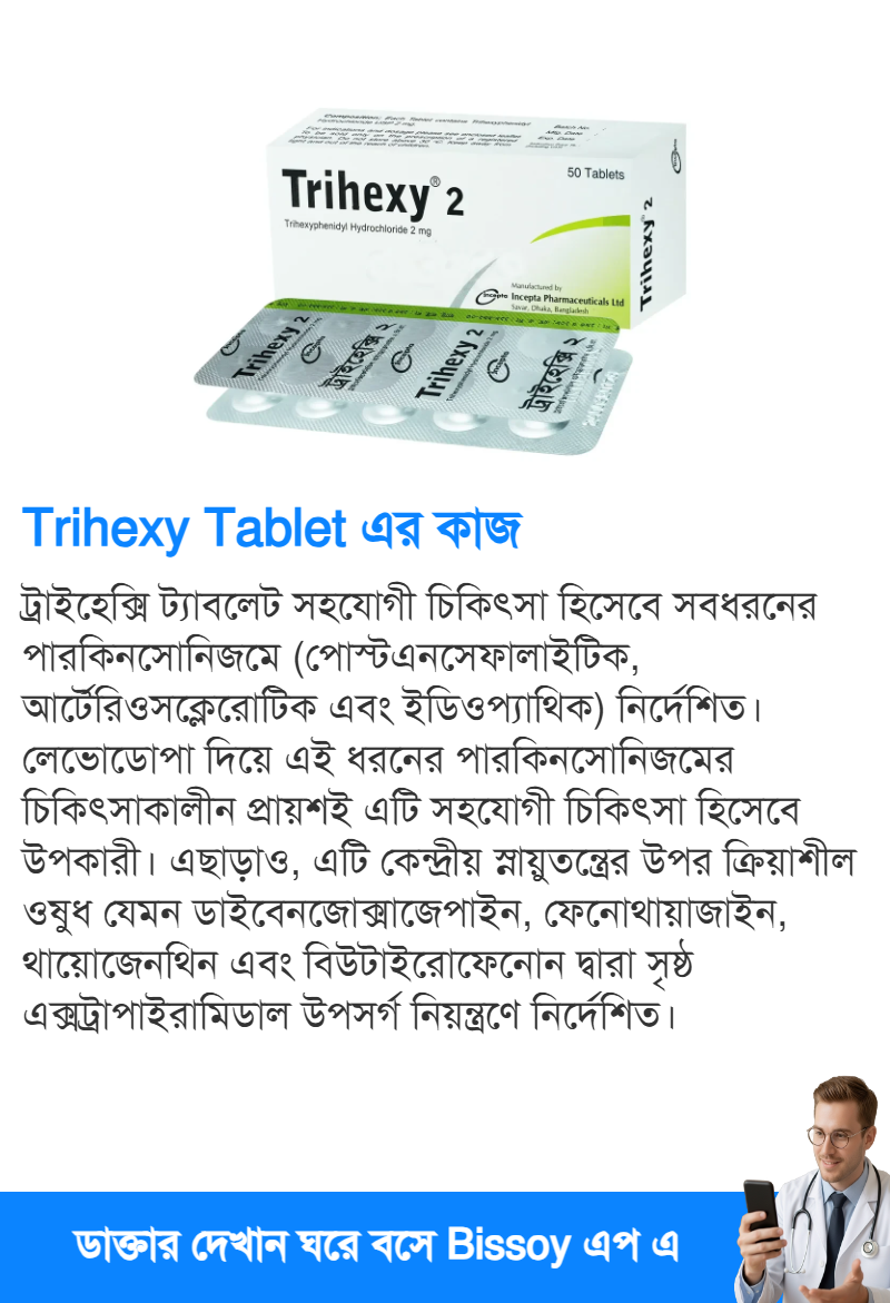 ব্যবহার