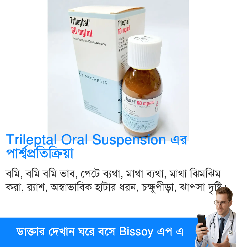 পার্শ্বপ্রতিক্রিয়া