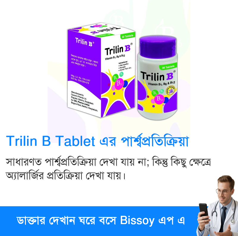 পার্শ্বপ্রতিক্রিয়া