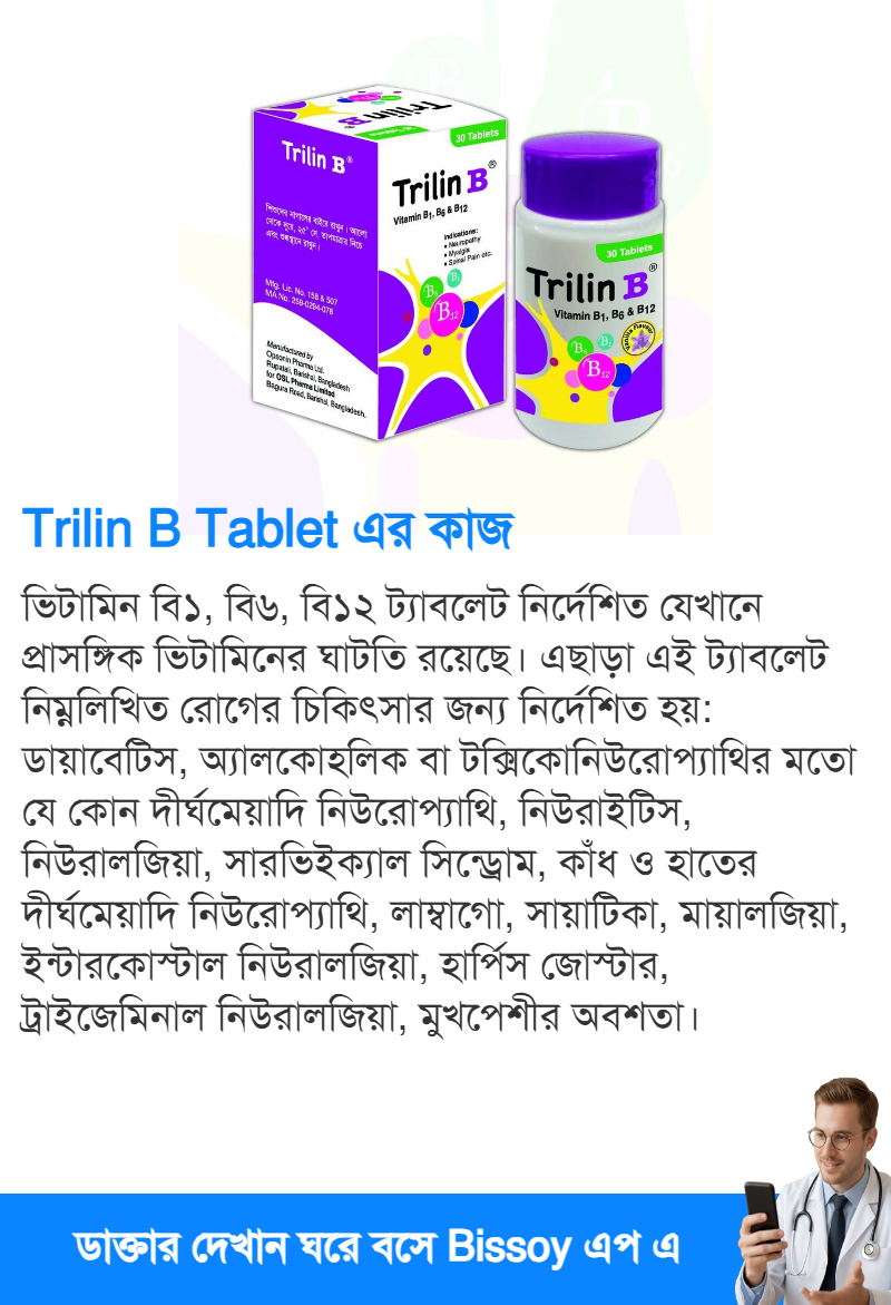 ব্যবহার
