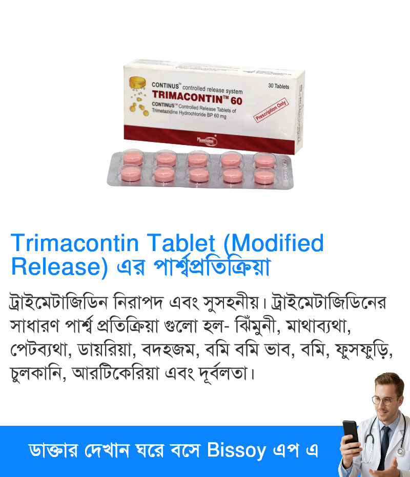 পার্শ্বপ্রতিক্রিয়া
