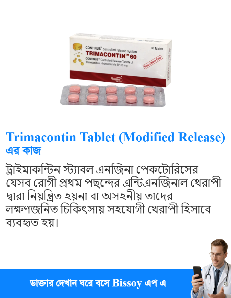 ব্যবহার
