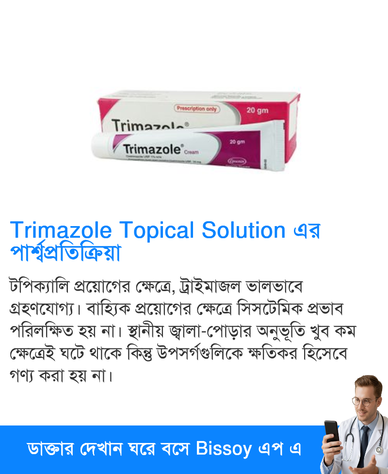 পার্শ্বপ্রতিক্রিয়া