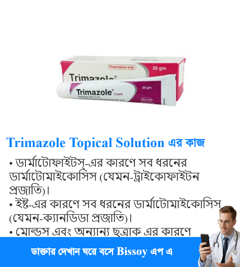 ব্যবহার