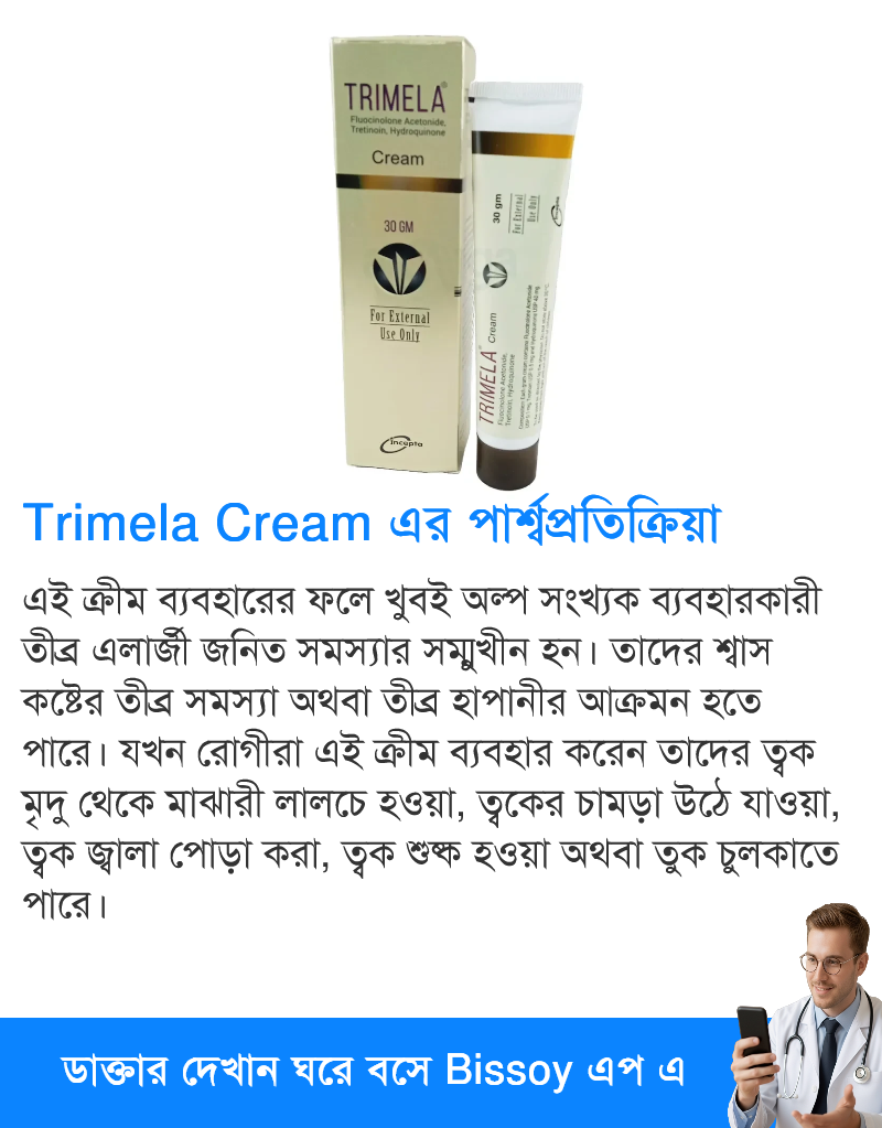 পার্শ্বপ্রতিক্রিয়া