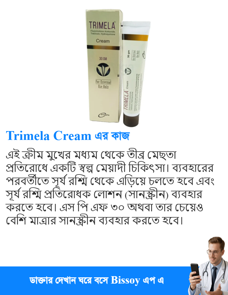 ব্যবহার