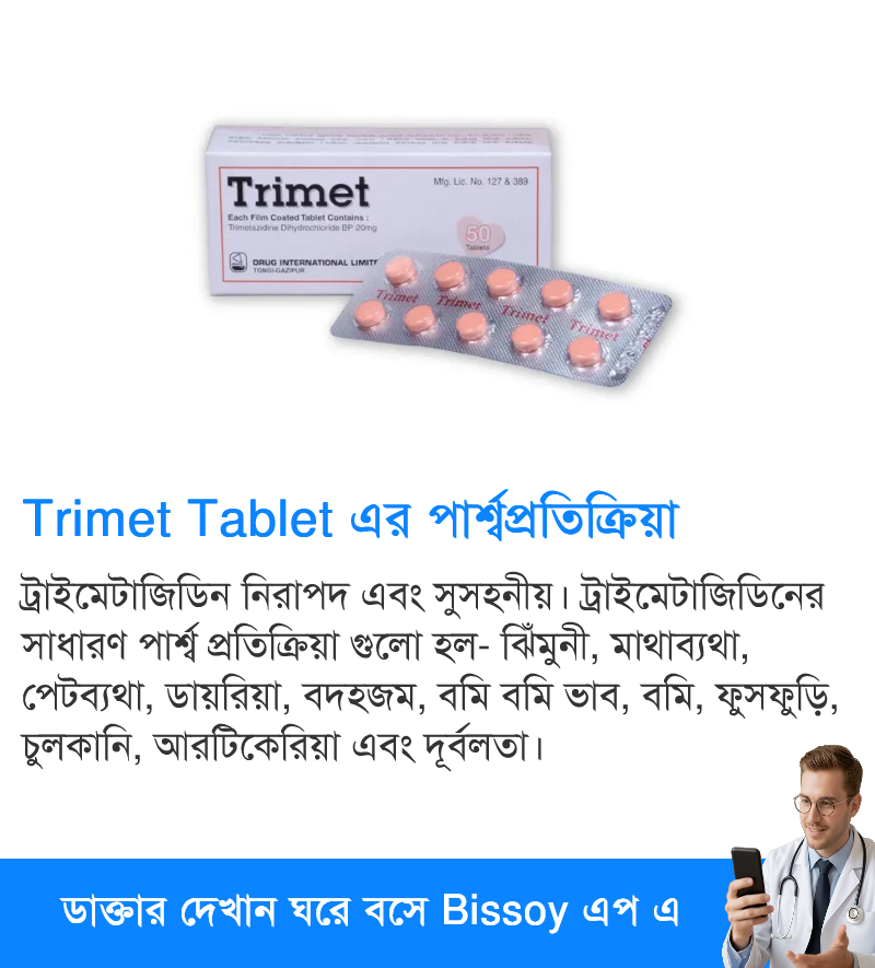 পার্শ্বপ্রতিক্রিয়া