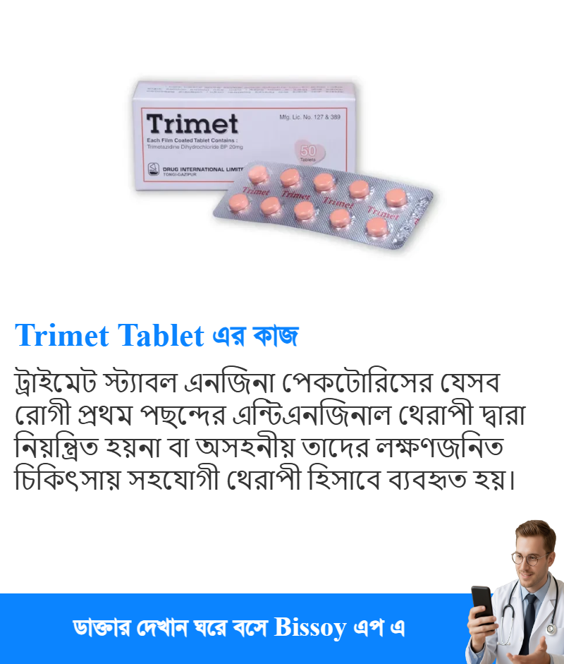 ব্যবহার