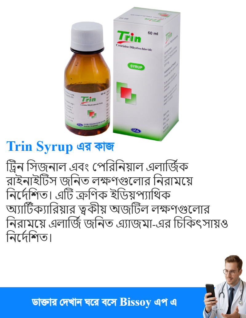 ব্যবহার