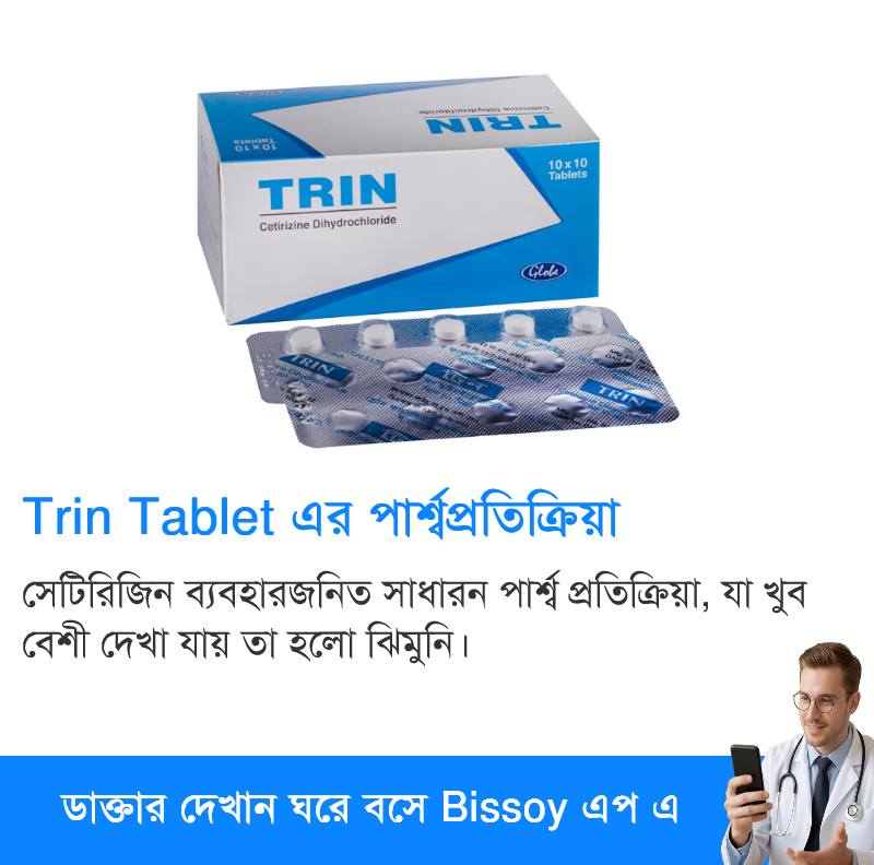 পার্শ্বপ্রতিক্রিয়া