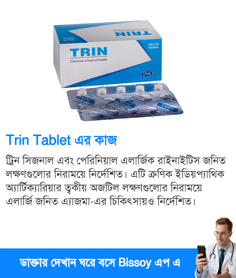 ব্যবহার