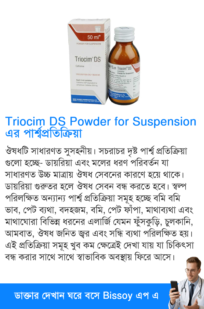 পার্শ্বপ্রতিক্রিয়া