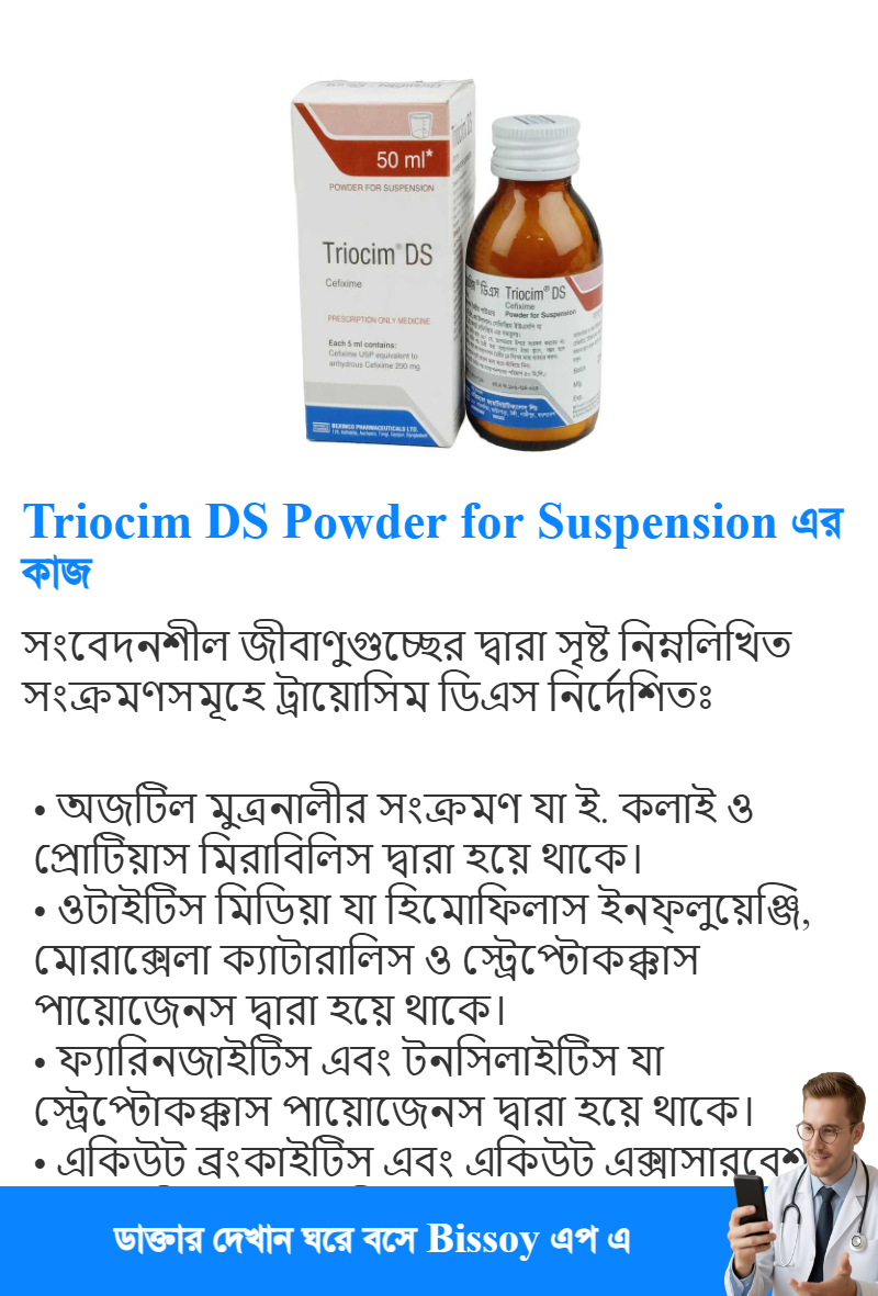 ব্যবহার