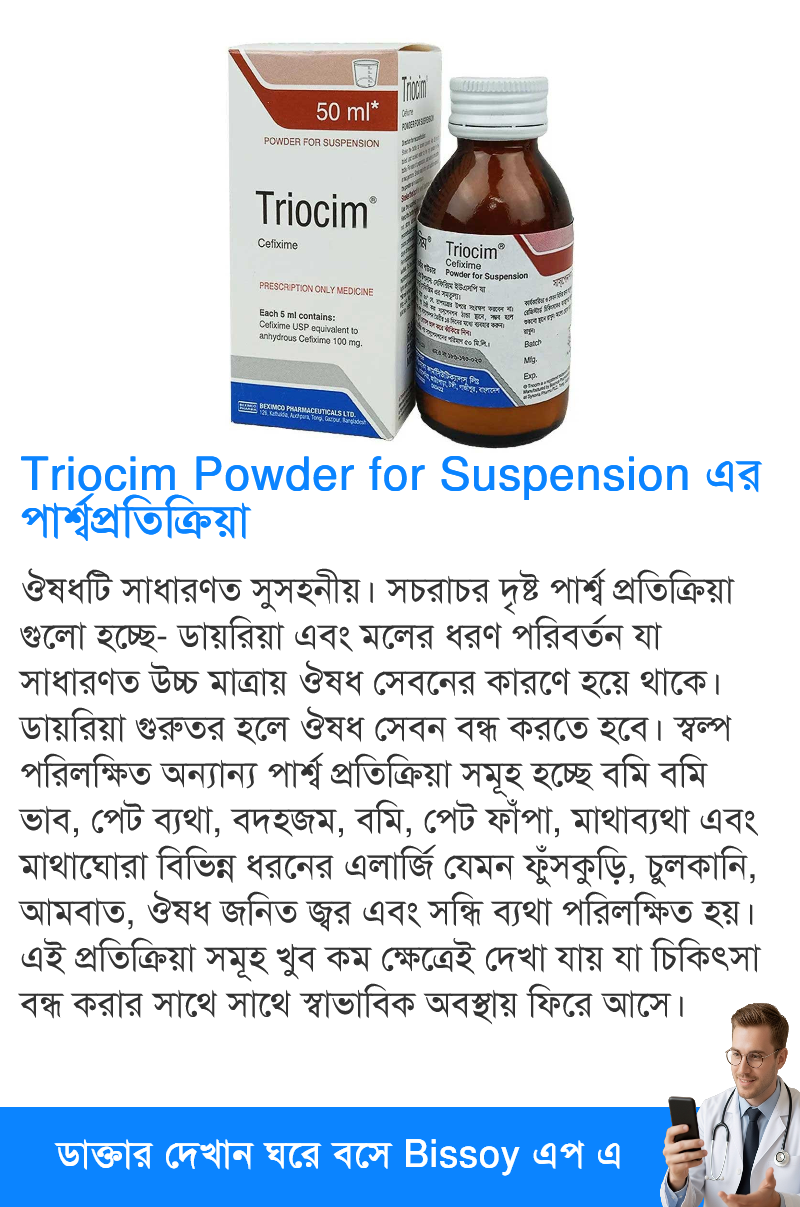 পার্শ্বপ্রতিক্রিয়া