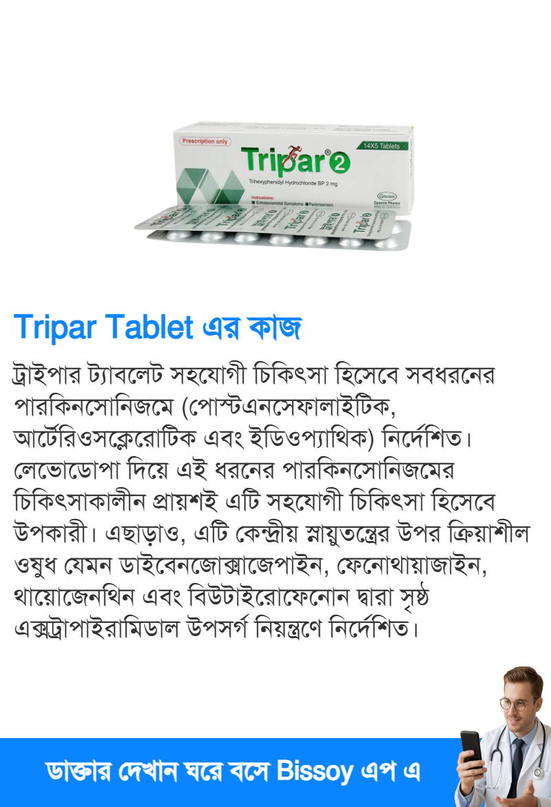ব্যবহার