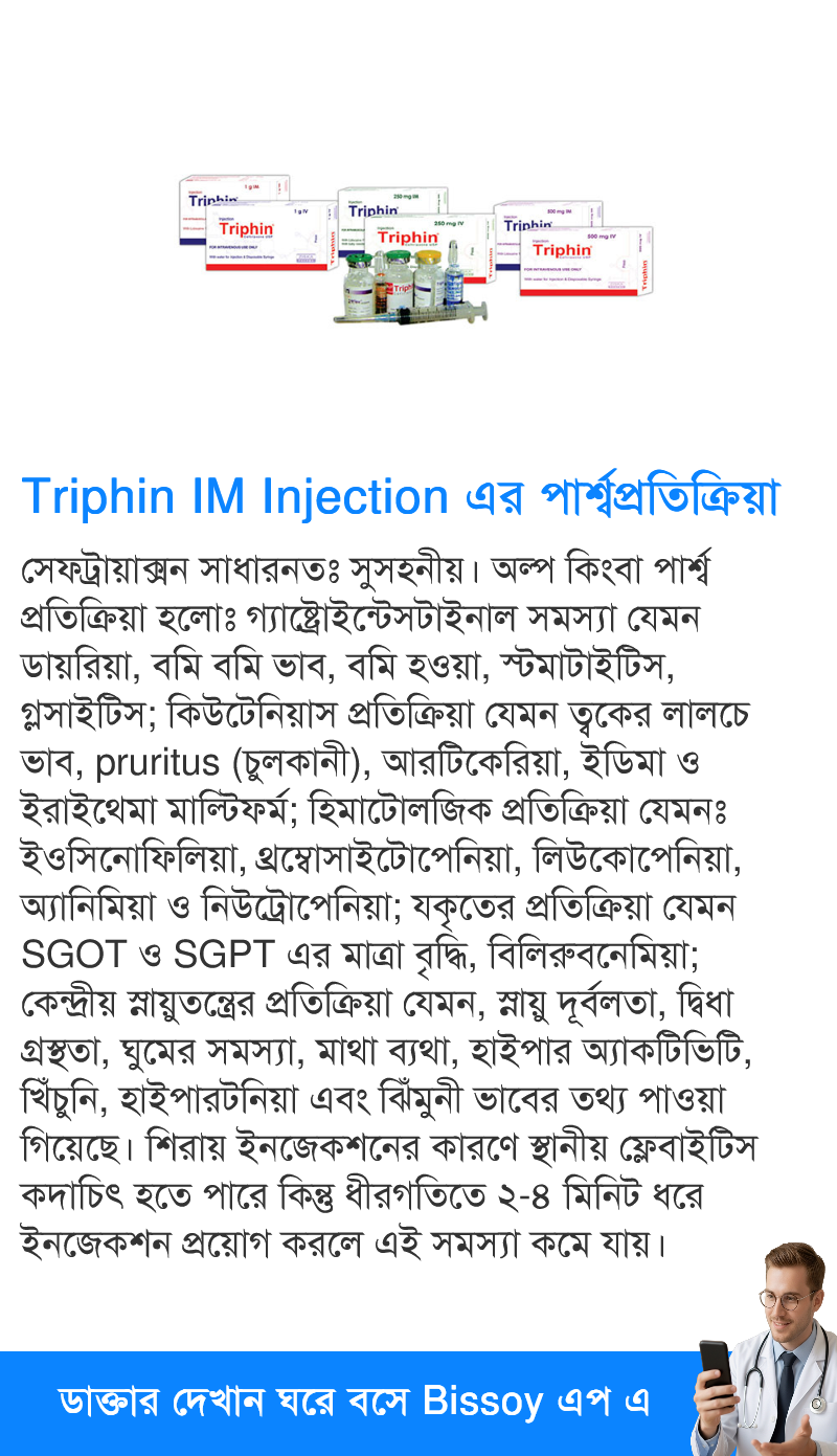 পার্শ্বপ্রতিক্রিয়া