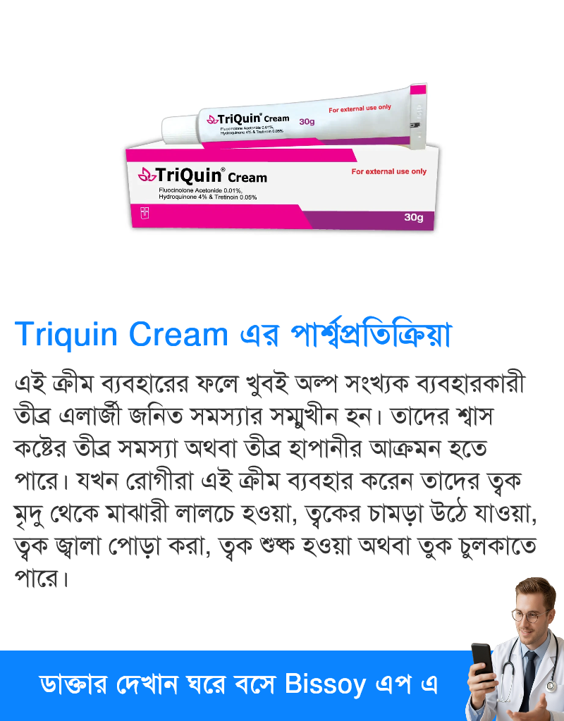 পার্শ্বপ্রতিক্রিয়া