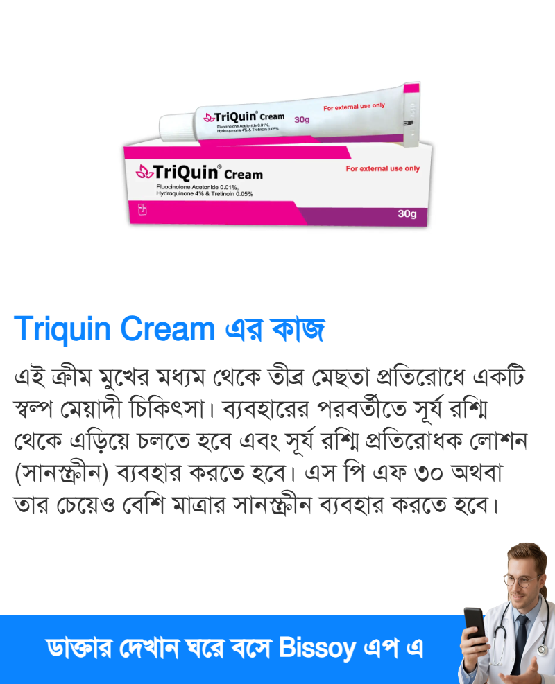 ব্যবহার