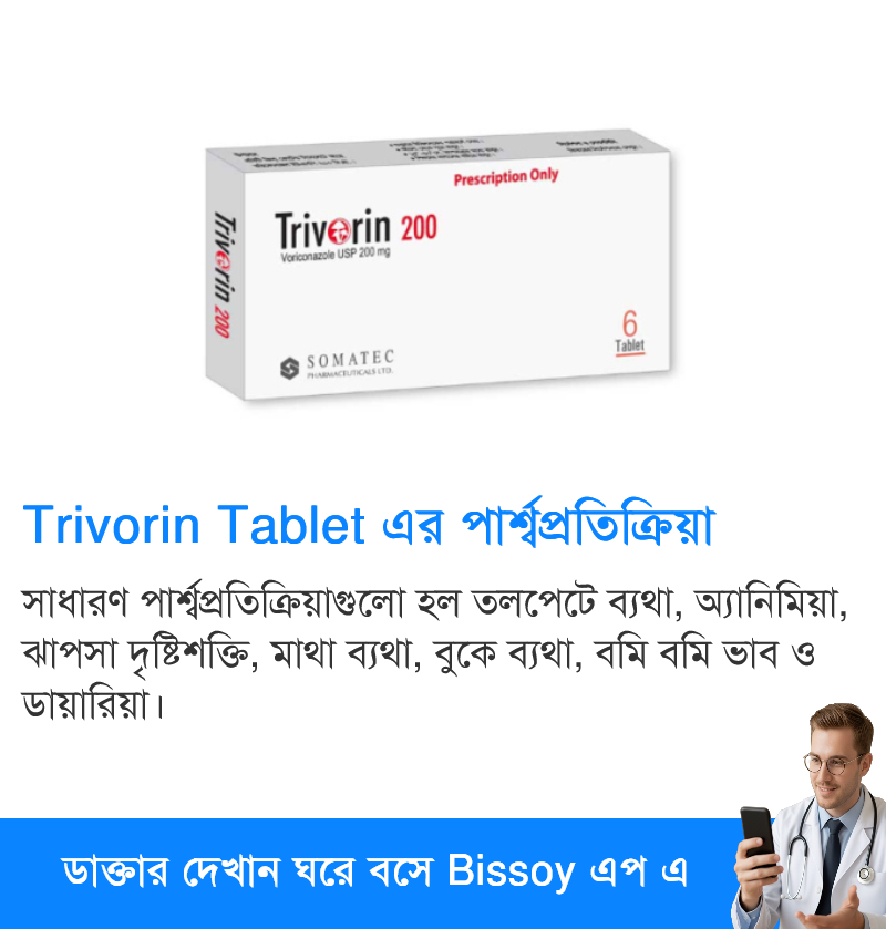 পার্শ্বপ্রতিক্রিয়া