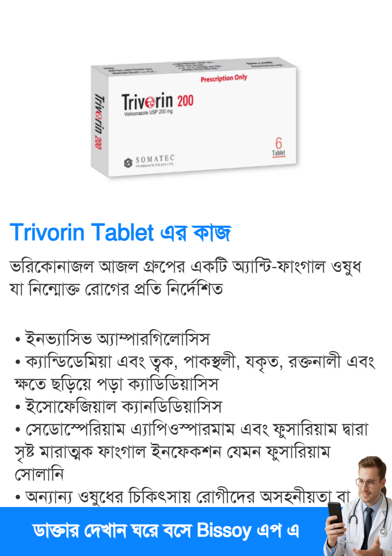 ব্যবহার
