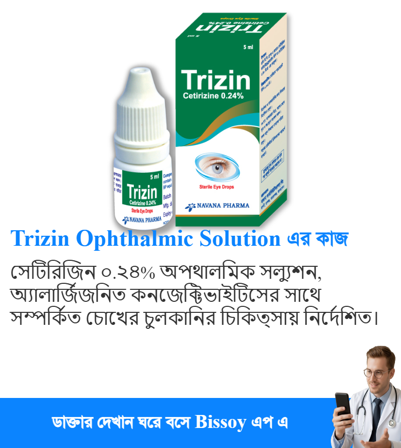 ব্যবহার