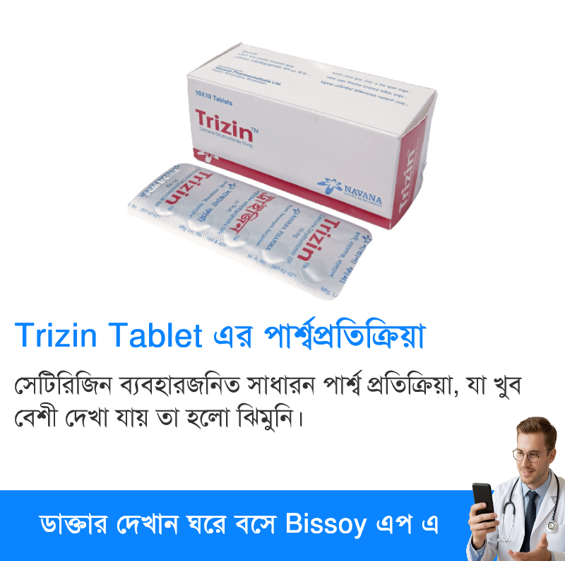 পার্শ্বপ্রতিক্রিয়া