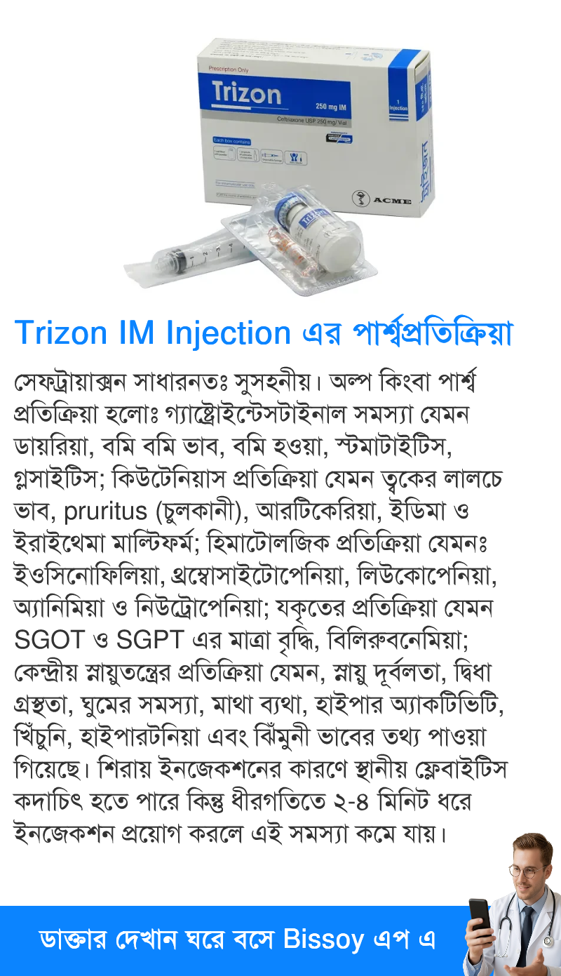 পার্শ্বপ্রতিক্রিয়া