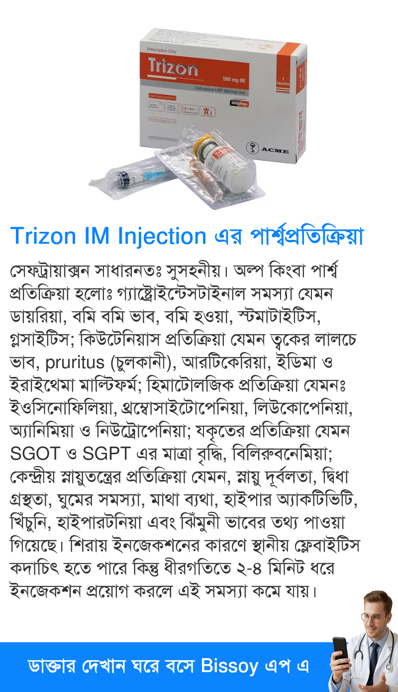 পার্শ্বপ্রতিক্রিয়া