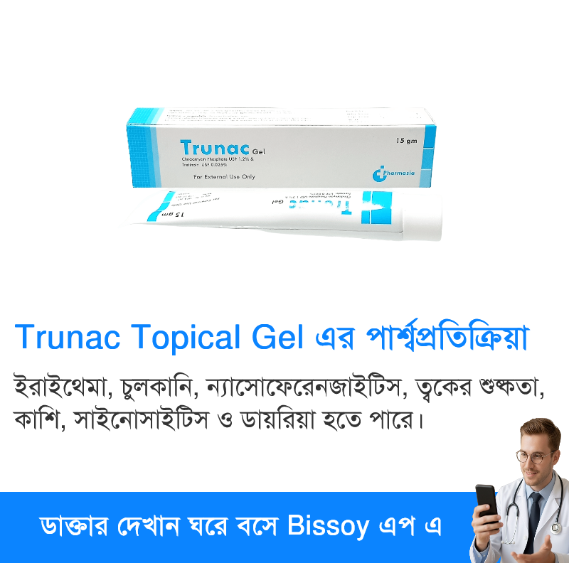 পার্শ্বপ্রতিক্রিয়া