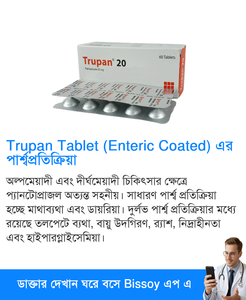 পার্শ্বপ্রতিক্রিয়া