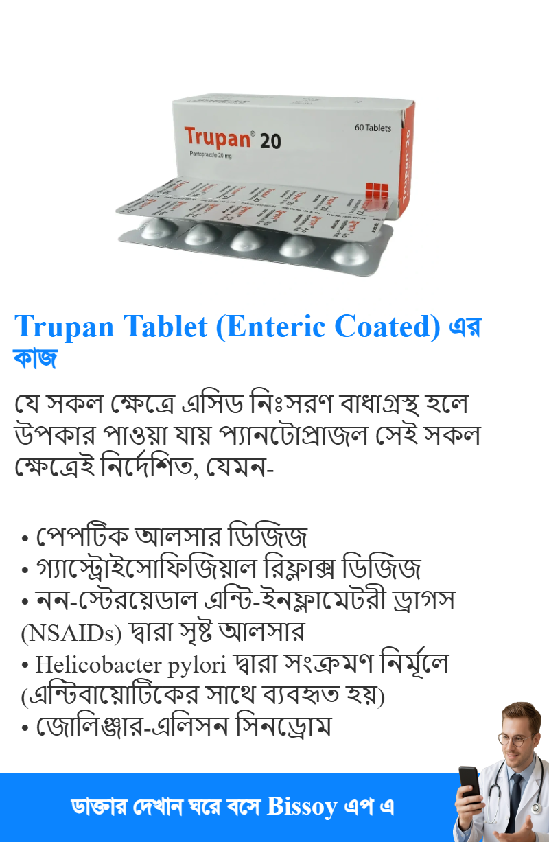 ব্যবহার