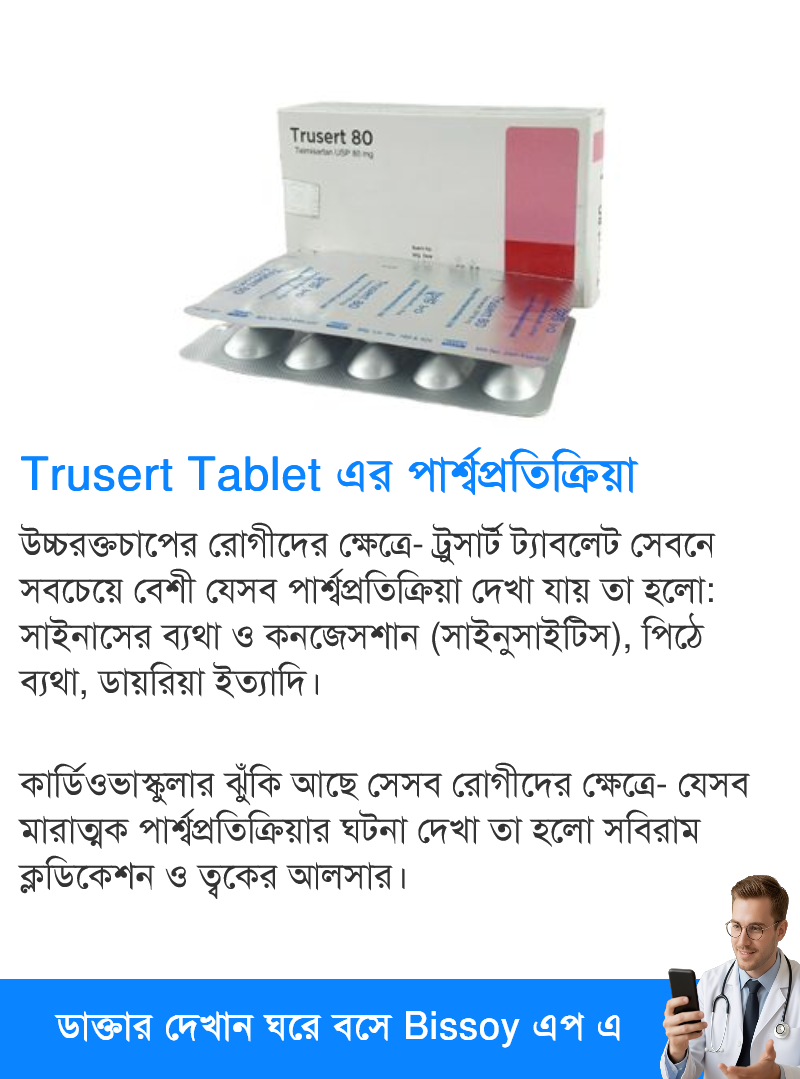 পার্শ্বপ্রতিক্রিয়া