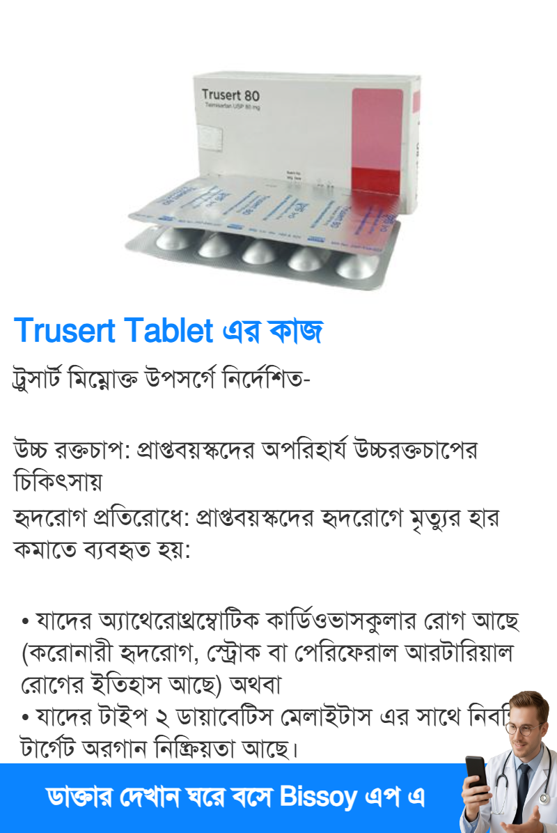 ব্যবহার