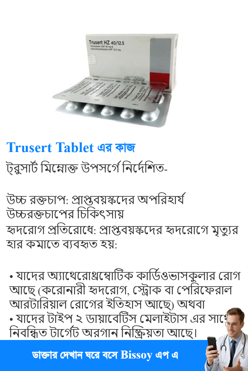 ব্যবহার