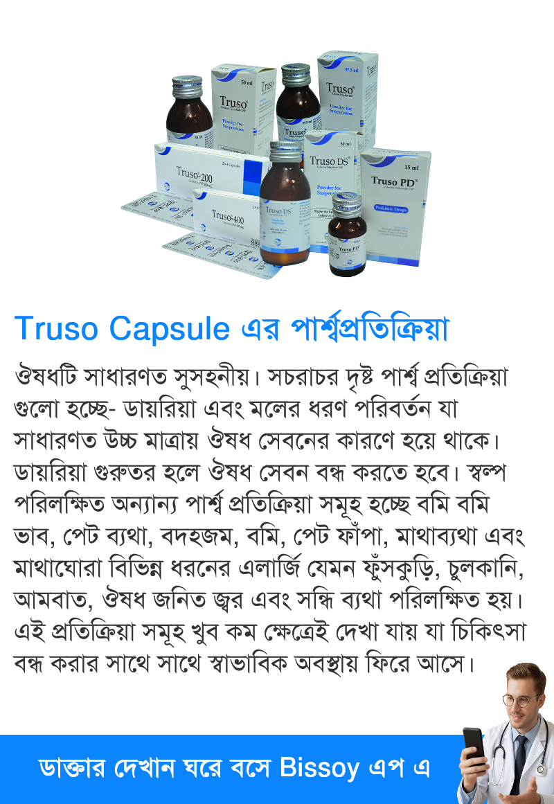 পার্শ্বপ্রতিক্রিয়া