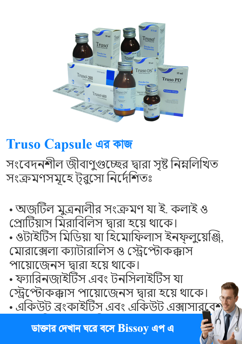 ব্যবহার