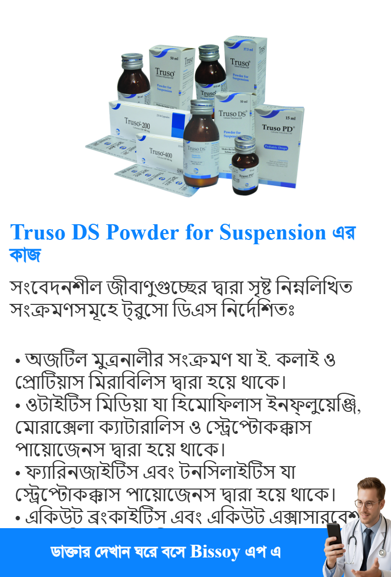 ব্যবহার
