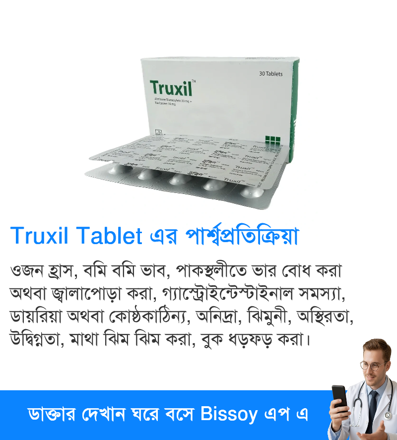 পার্শ্বপ্রতিক্রিয়া