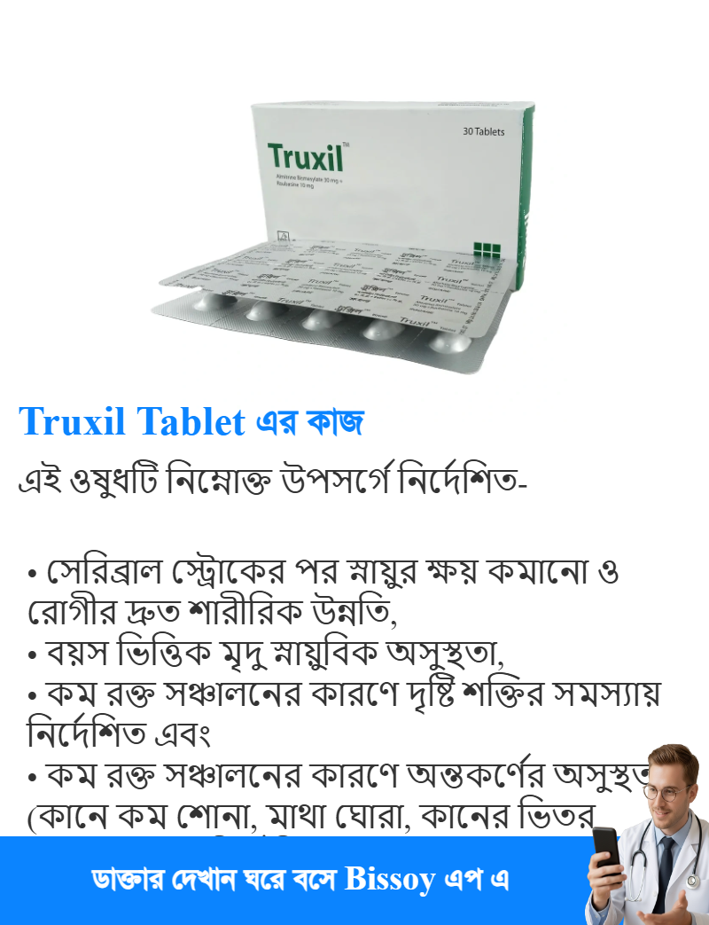 ব্যবহার