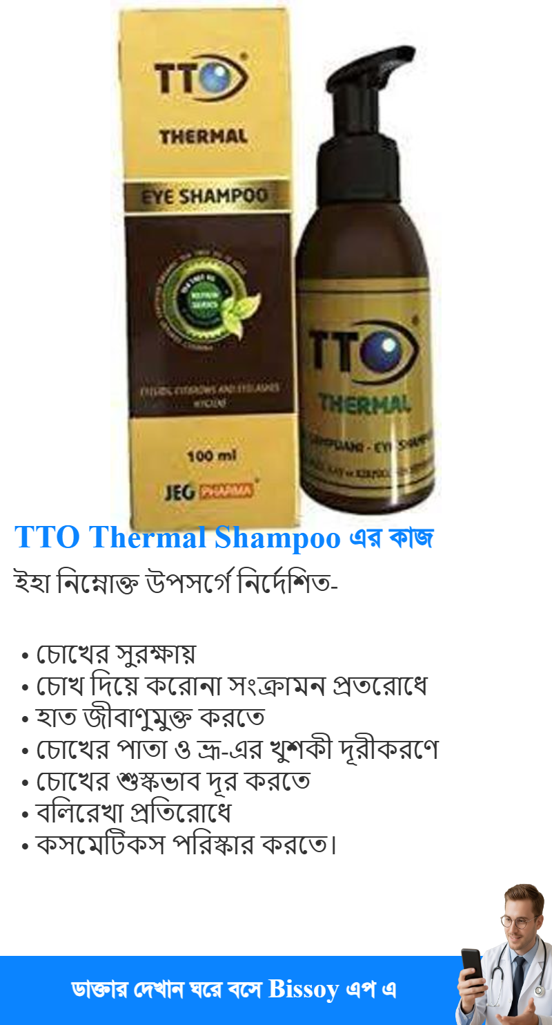 ব্যবহার